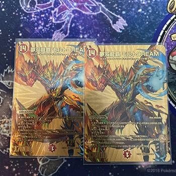 【デュエマ】 夢双龍覇 モルトDREAM モルトドリーム ゴールドレア Amazon.co.jp: 夢双龍覇モルトdream モルトドリーム 金